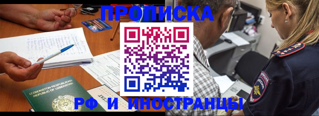 прописка в квартире в Киришах