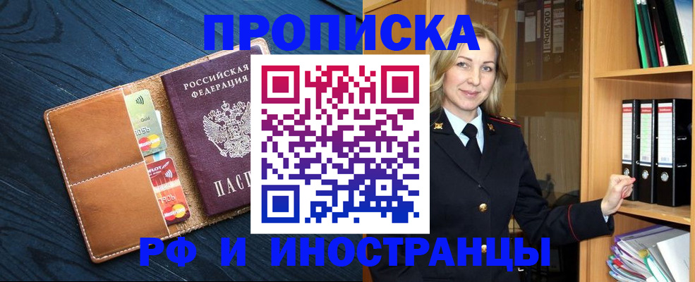 прописка от собственника в Киришах