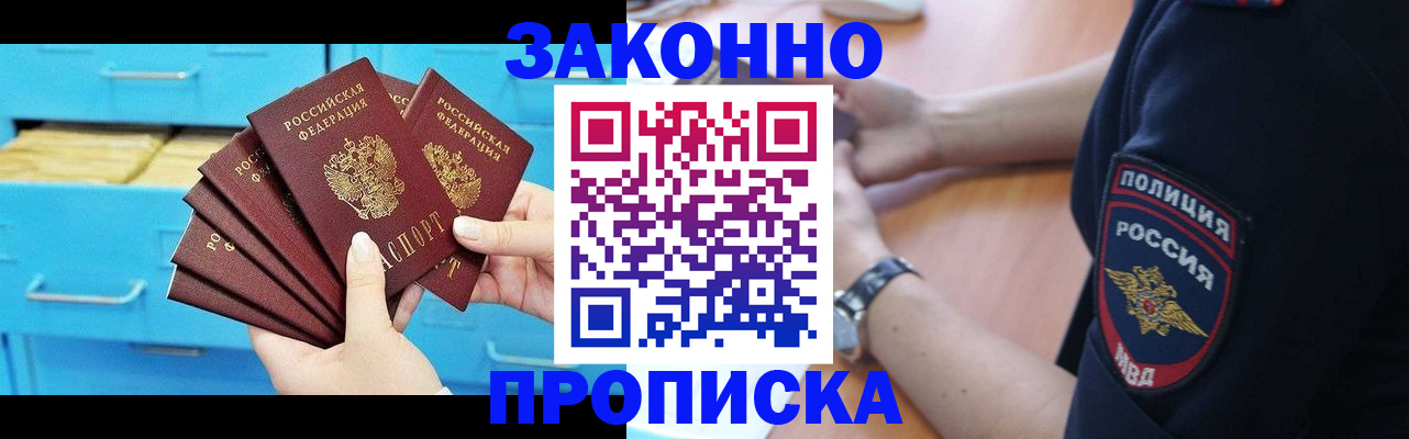 временная регистрация в Киришах