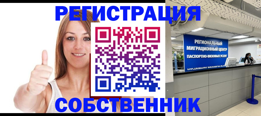 прописка регистрация в Киришах